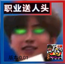 逃离坤坤手游