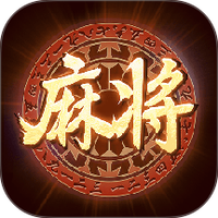 大唐麻将游戏软件 V1.0