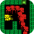 进击的汉字疯狂梗传