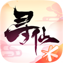 腾讯寻仙手游版