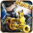 火线冲突无限金币无限钻石