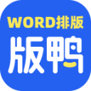 版鸭