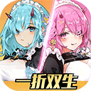 双生幻想国际版