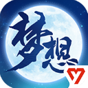 梦想世界3官网版