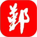 鄞响
