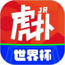 虎扑