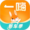 一嗨租车