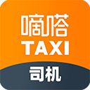 嘀嗒出租车司机版