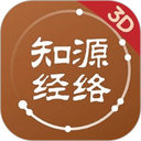 知源经络穴位