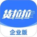 货拉拉企业版