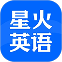星火英语