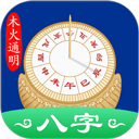 木火八字