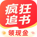 疯狂追书免费版