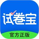 爱作业试卷宝