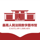 最高人民法院数字图书馆