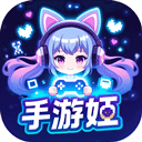 手游姬