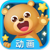 免费儿歌故事动画片