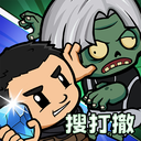 僵尸防线