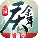 庆余年游戏