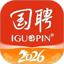 国聘