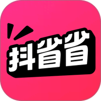 抖省省