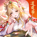 道友请留步华为版