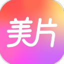 美片