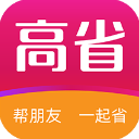 高省