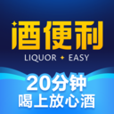 酒便利