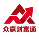 众赢财富通