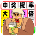 歌词挑战赛