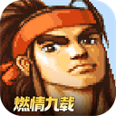 三国战纪下载