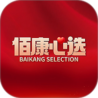 佰康心选