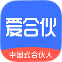 爱合伙