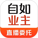 自如业主