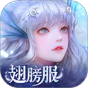 天谕手游小米版