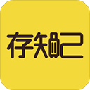 存知己寄存