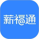 掌上薪福通手机