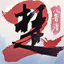 一梦江湖bilibili服