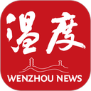 温州温度新闻客户端