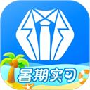 实习僧