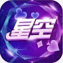 星空93299旧版