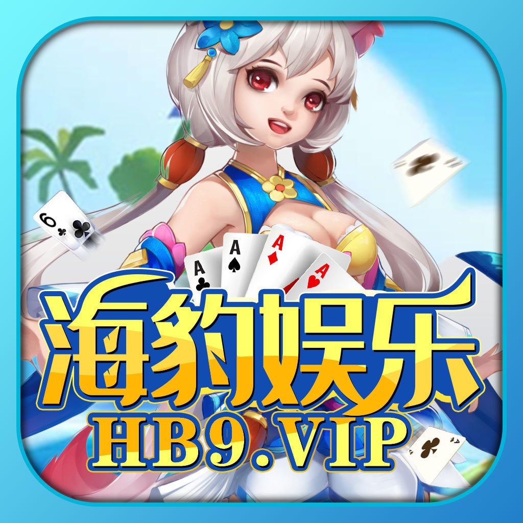 海豹娱乐app官网版
