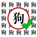 百变找不同
