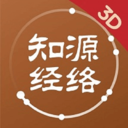 中济经络穴位