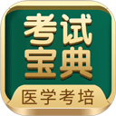 考试宝典手机版