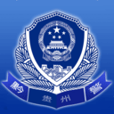 贵州公安