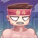 打工买房模拟