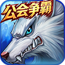 时空猎人小米版