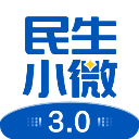 民生小微